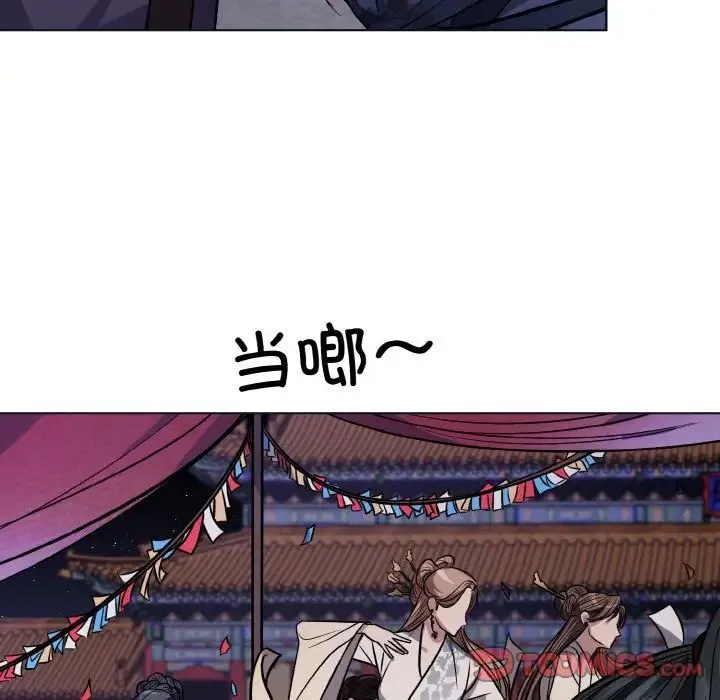 同寝 - 第11話 - page 21