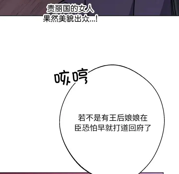 同寝 - 第11話 - page 23