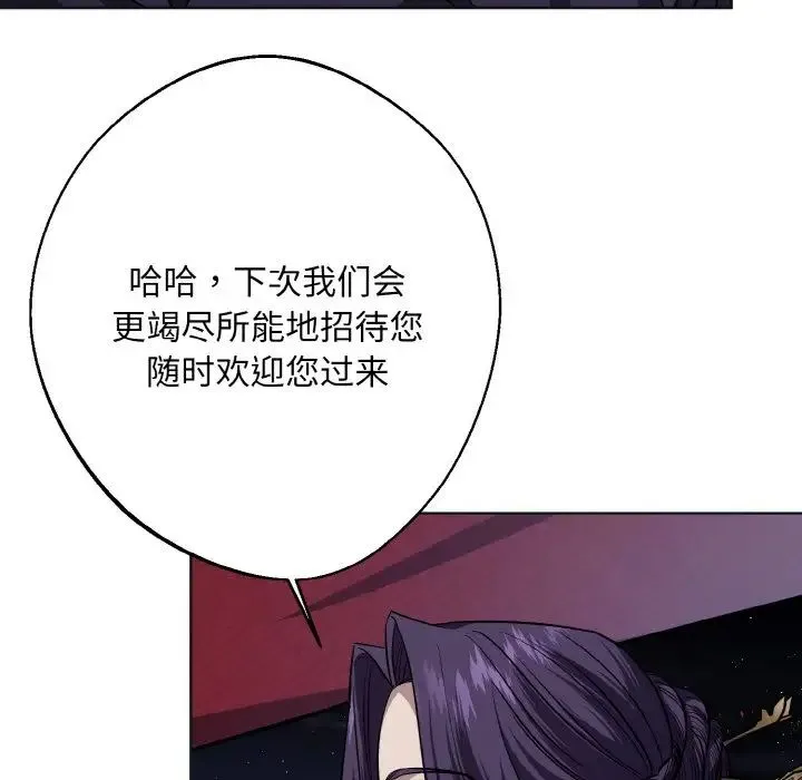 同寝 - 第11話 - page 25