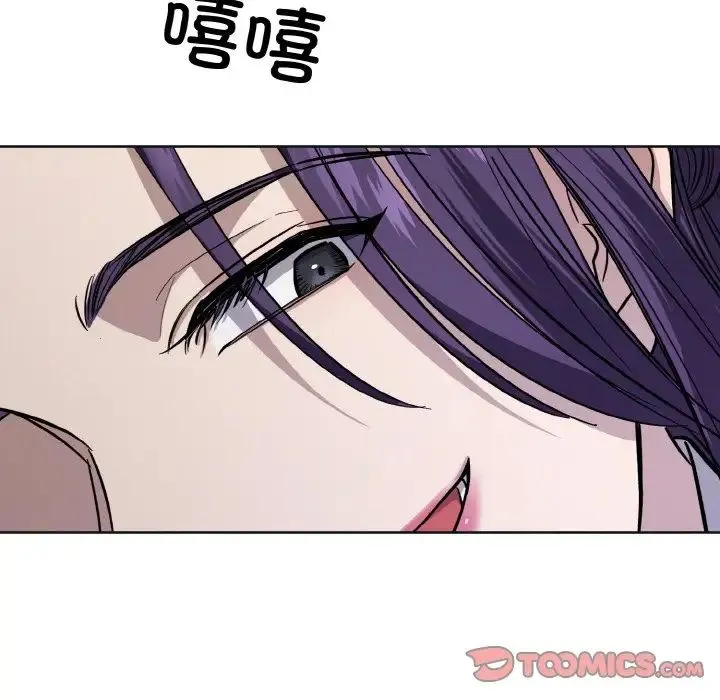 同寝 - 第11話 - page 27