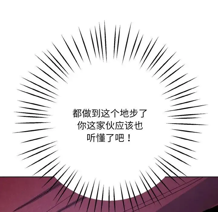 同寝 - 第11話 - page 28