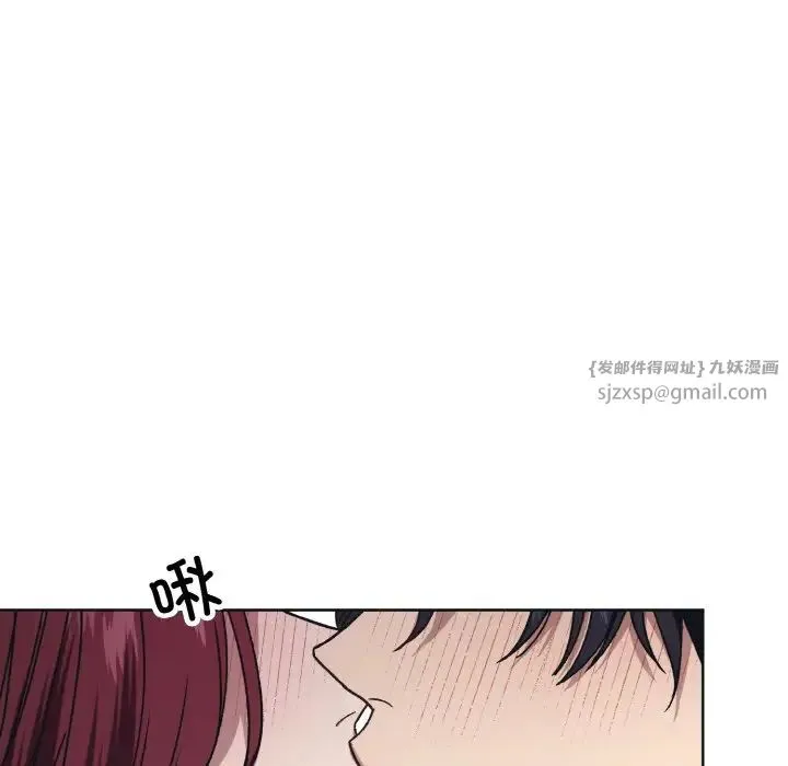 同寝 - 第11話 - page 47