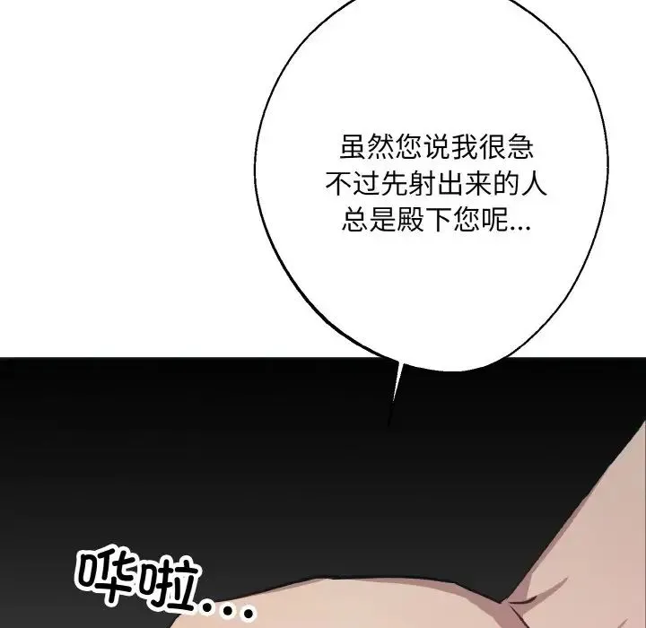 同寝 - 第11話 - page 50
