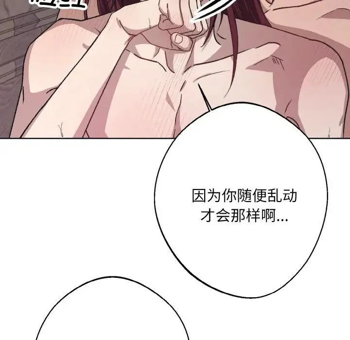同寝 - 第11話 - page 53