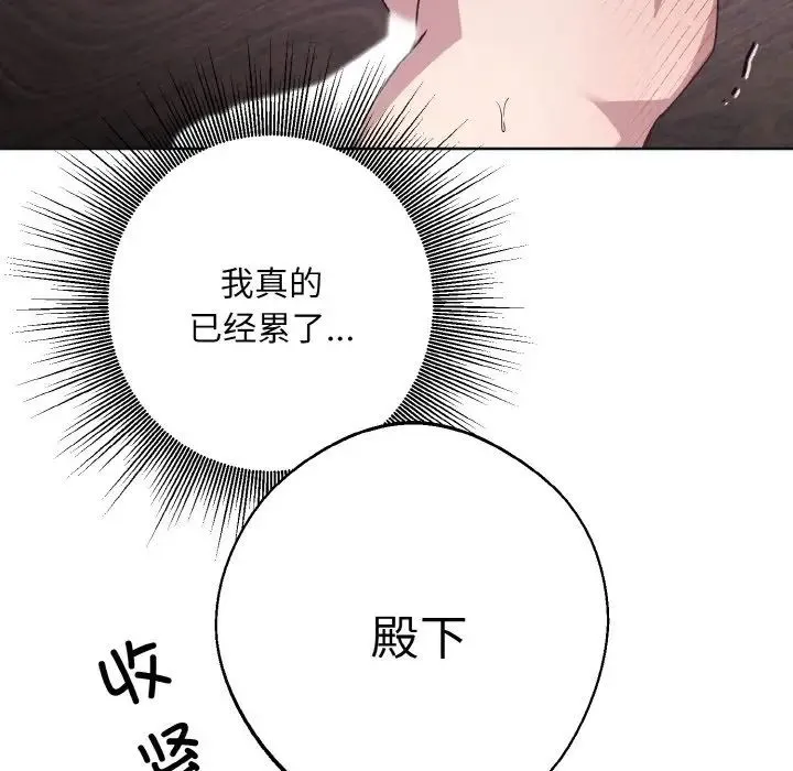 同寝 - 第11話 - page 55