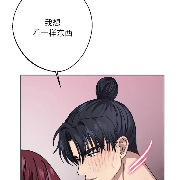 同寝 - 第11話 - page 58