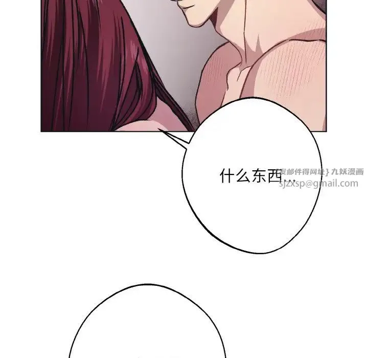 同寝 - 第11話 - page 59