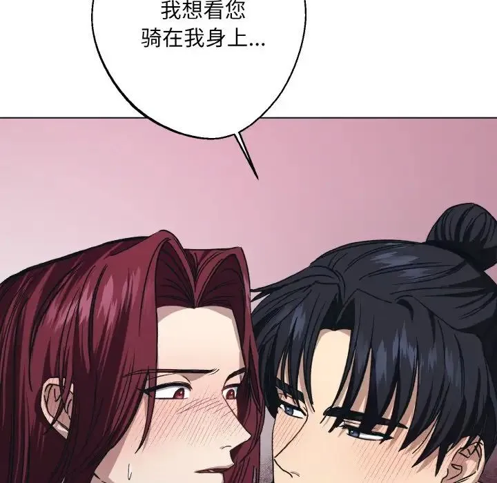同寝 - 第11話 - page 60