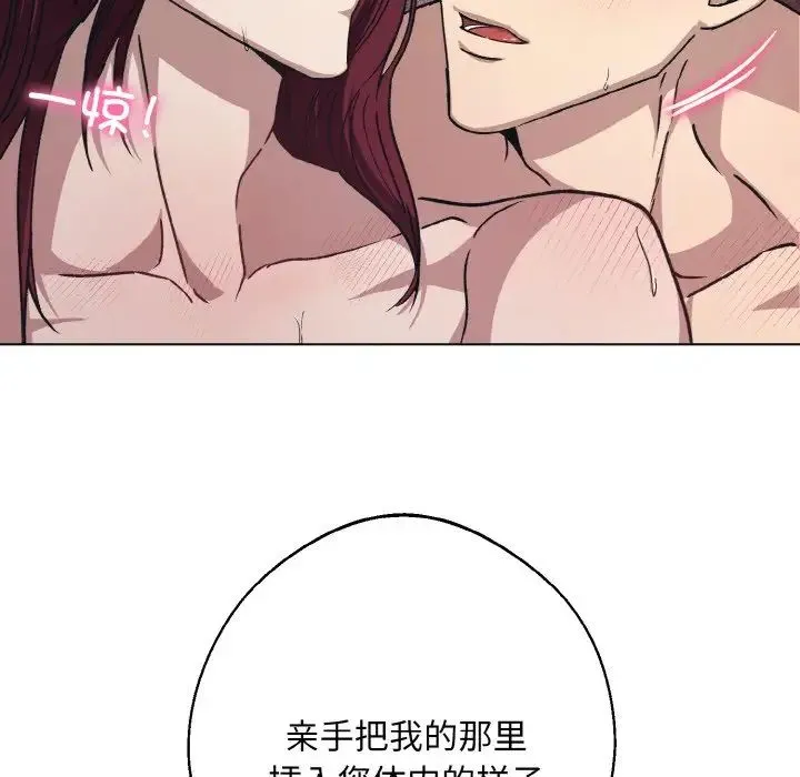 同寝 - 第11話 - page 61