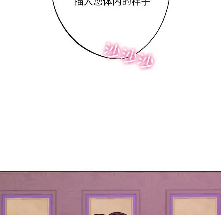 同寝 - 第11話 - page 62