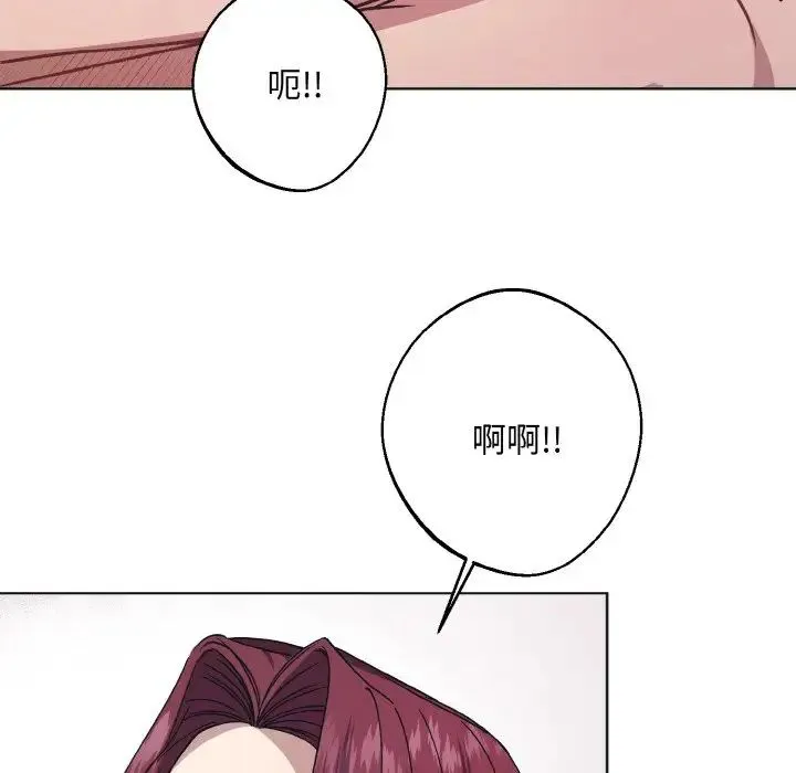 同寝 - 第11話 - page 68