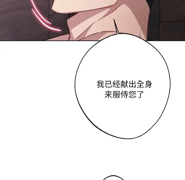 同寝 - 第11話 - page 72