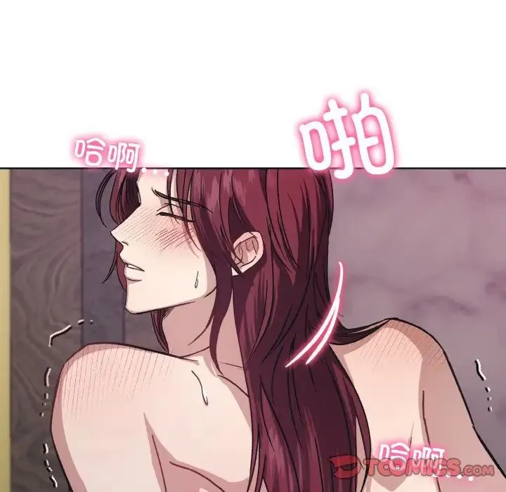 同寝 - 第11話 - page 75