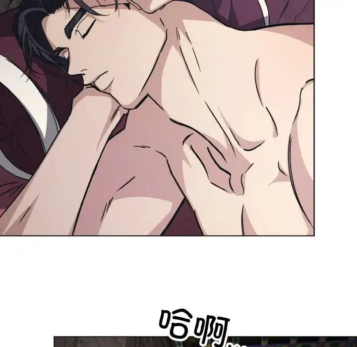 同寝 - 第11話 - page 84