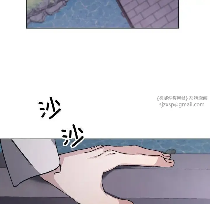 同寝 - 第11話 - page 90