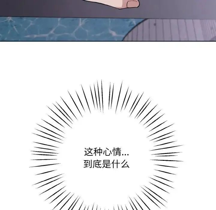 同寝 - 第11話 - page 91