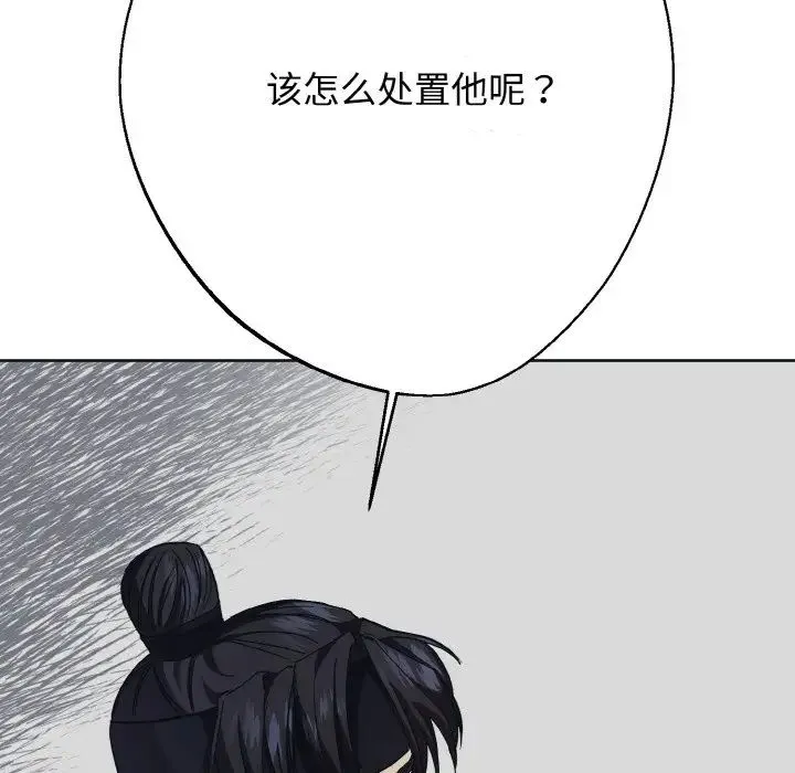 同寝 - 第11話 - page 95
