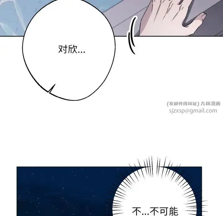 同寝 - 第11話 - page 100