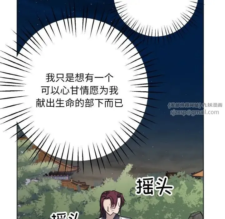 同寝 - 第11話 - page 101