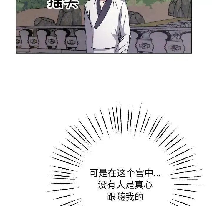 同寝 - 第11話 - page 102
