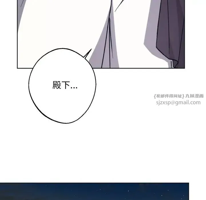 同寝 - 第11話 - page 106