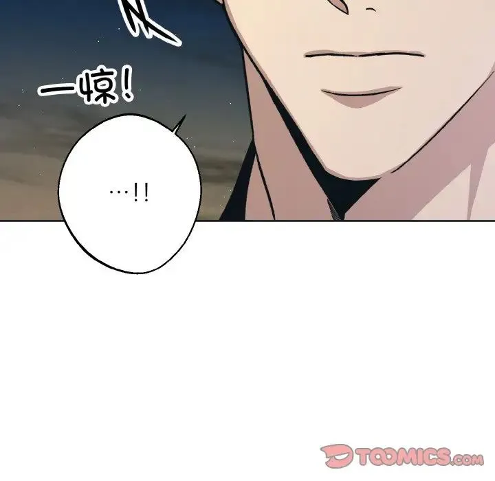 同寝 - 第11話 - page 117