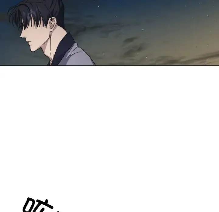 同寝 - 第11話 - page 121