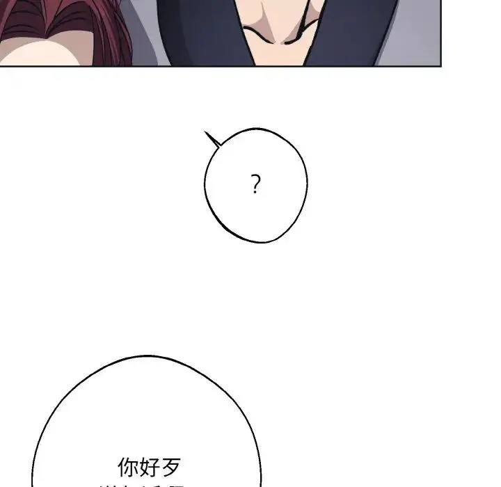 同寝 - 第11話 - page 127