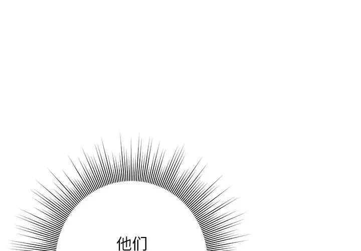 同寝 - 第4話 - page 4