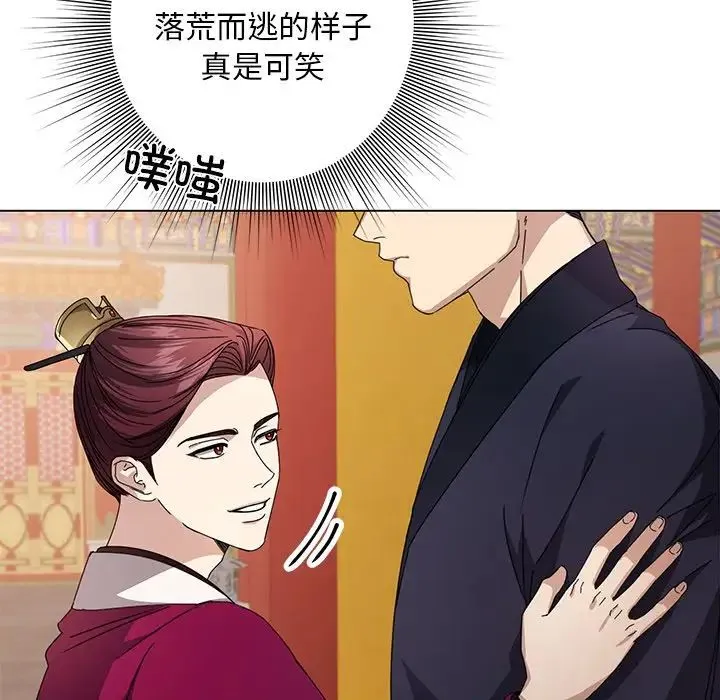 同寝 - 第4話 - page 5