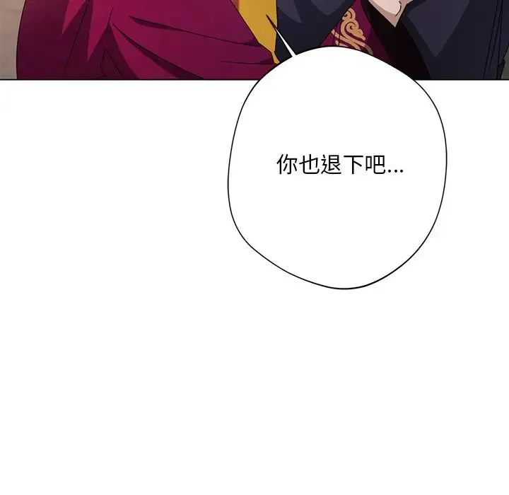 同寝 - 第4話 - page 6