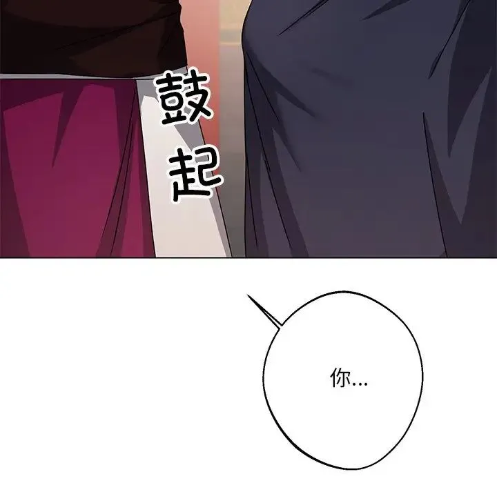同寝 - 第4話 - page 14