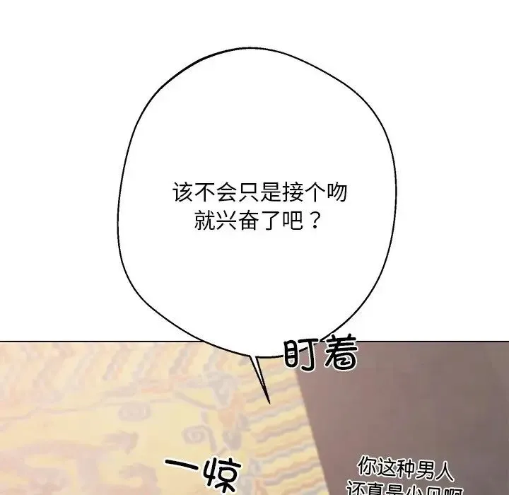 同寝 - 第4話 - page 15