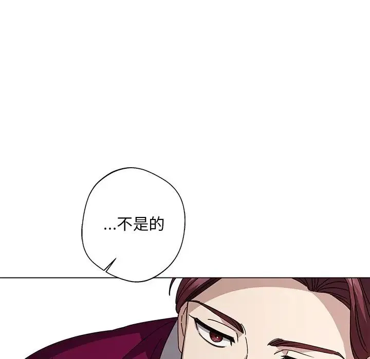 同寝 - 第4話 - page 17