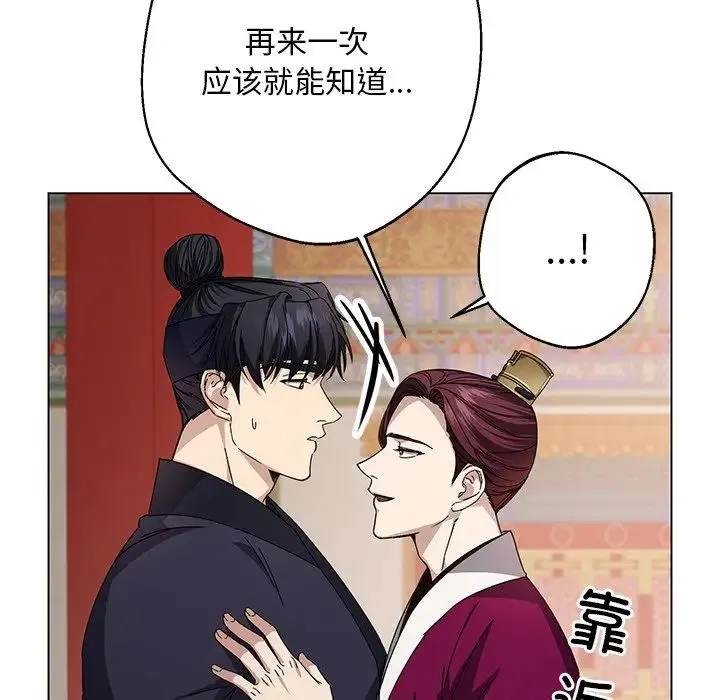 同寝 - 第4話 - page 19