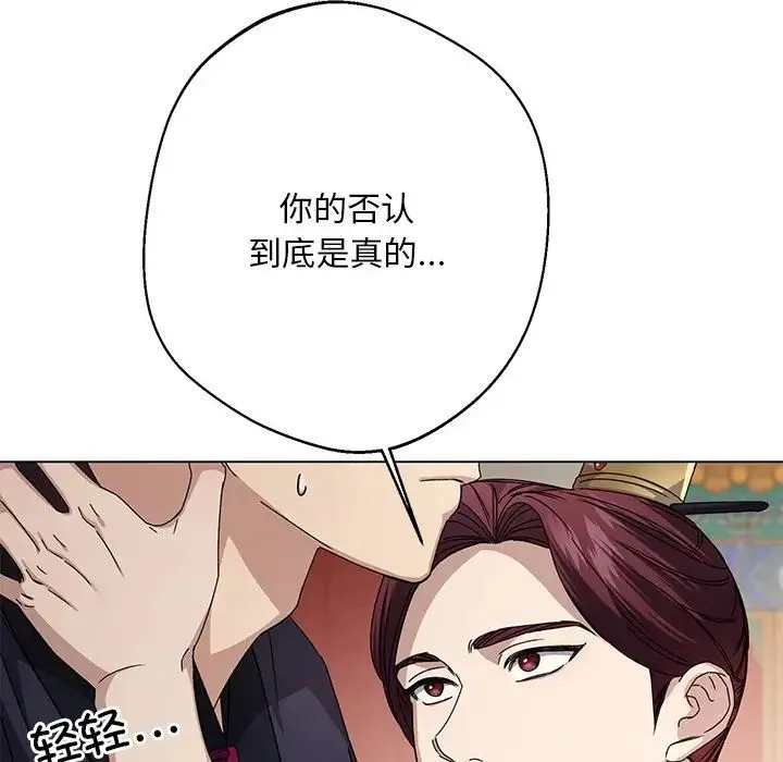 同寝 - 第4話 - page 21