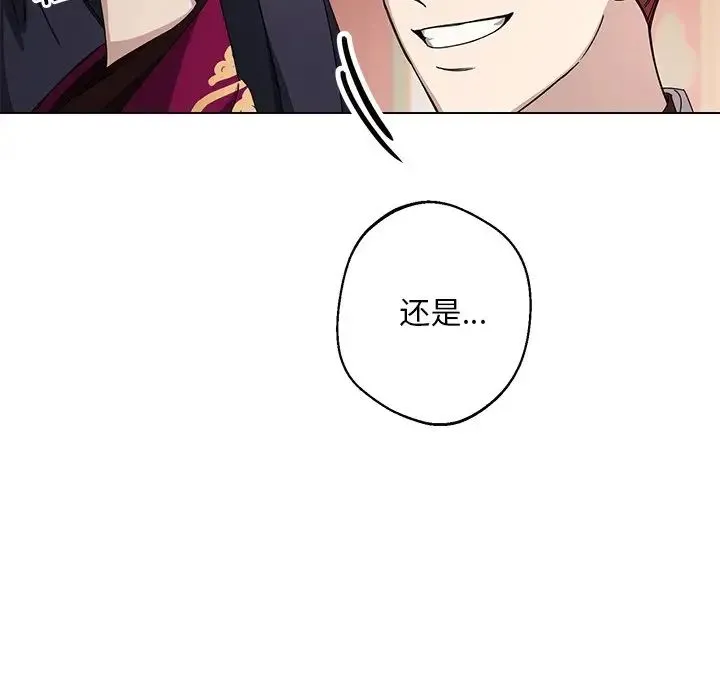 同寝 - 第4話 - page 22