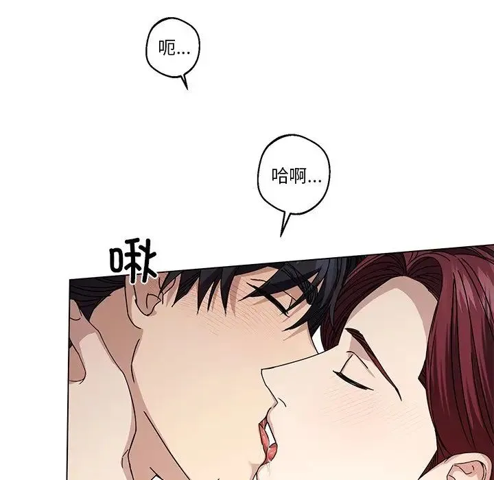 同寝 - 第4話 - page 28