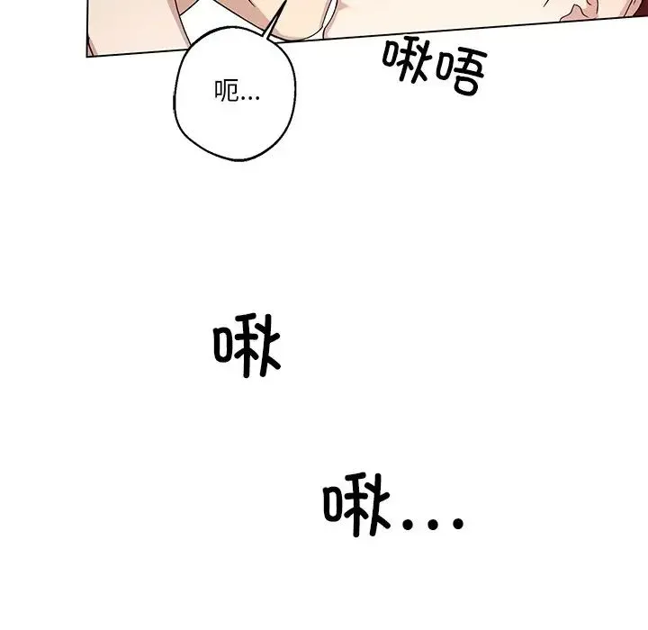 同寝 - 第4話 - page 29