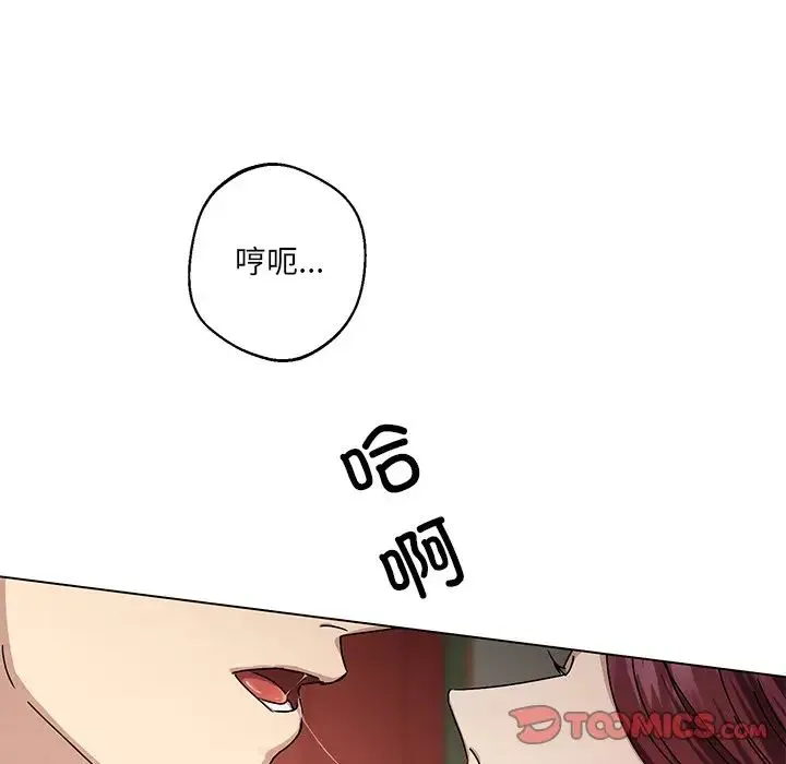 同寝 - 第4話 - page 30