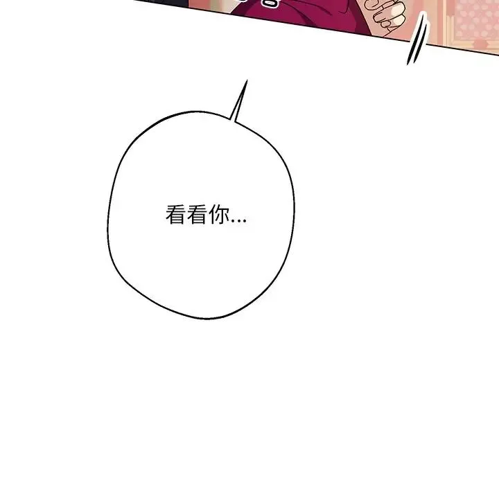 同寝 - 第4話 - page 32