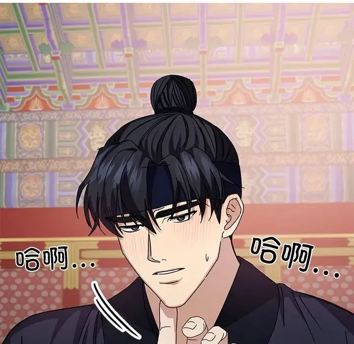 同寝 - 第4話 - page 34