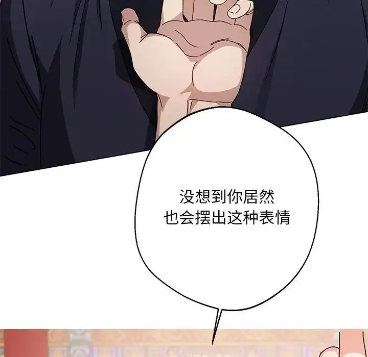 同寝 - 第4話 - page 35