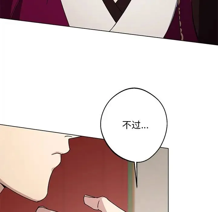 同寝 - 第4話 - page 37