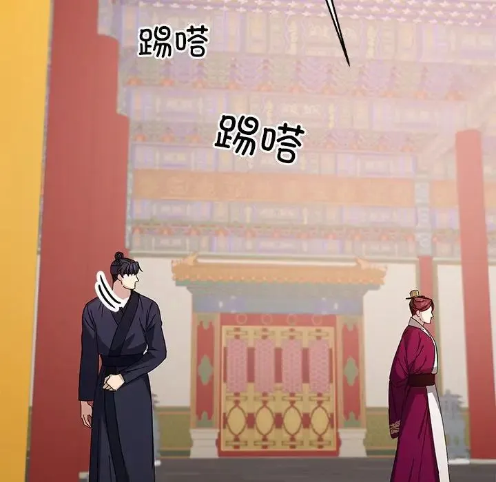同寝 - 第4話 - page 42