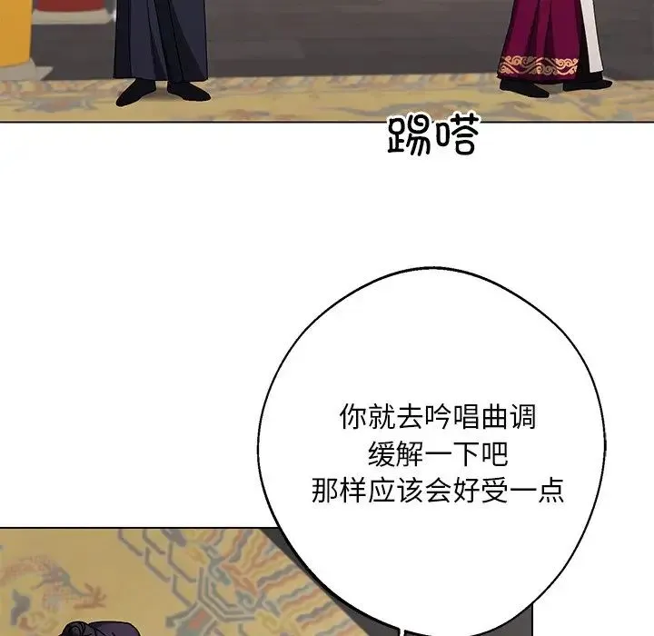 同寝 - 第4話 - page 43