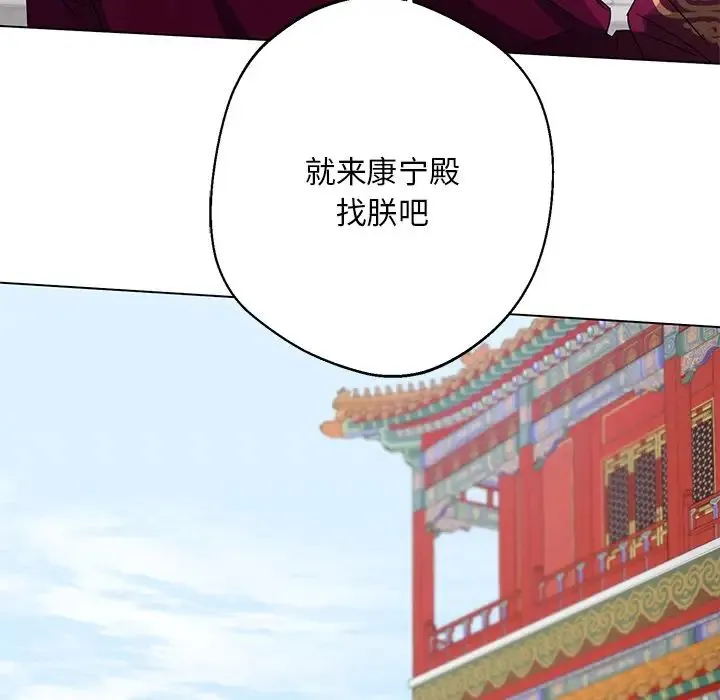 同寝 - 第4話 - page 50