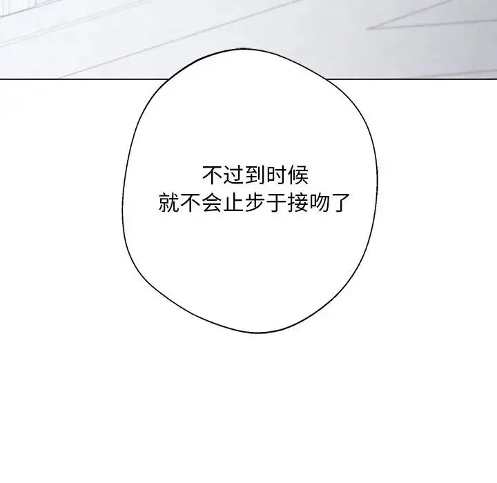 同寝 - 第4話 - page 52