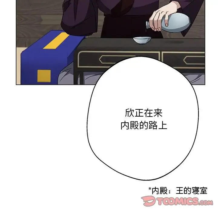 同寝 - 第4話 - page 57