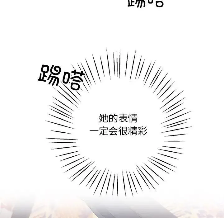 同寝 - 第4話 - page 63